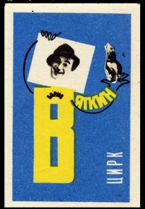 russian_matchbox2 Russian matchbox